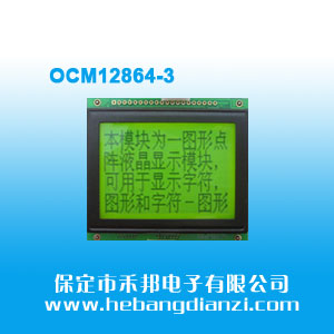 OCM12864-3 ׹S5V